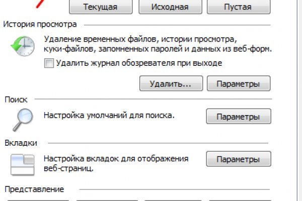 Найти ссылку кракен